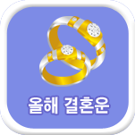 ���� ��ȥ �